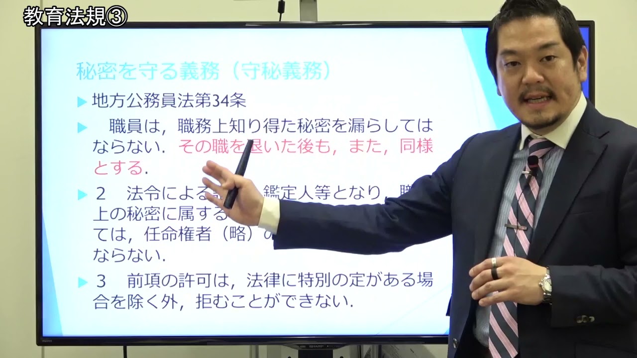 【教員採用試験】教職教養トレーニング動画 講座1【教セミ2021年6月号】