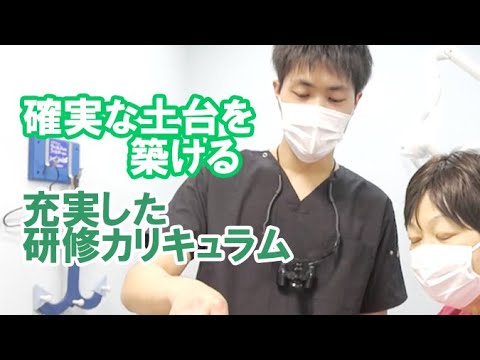 【クオキャリア】医療法人 Dentiste-innov　歯科医師採用動画