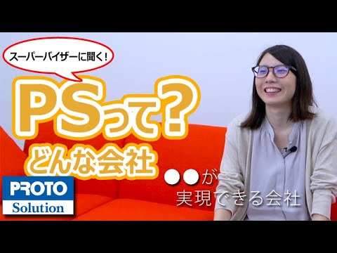 【採用インタビュー】識名 芽生 株式会社プロトソリューション