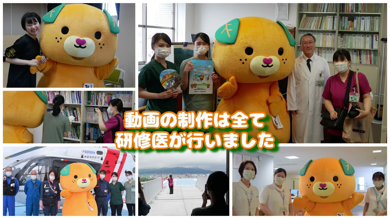 愛媛県立中央病院採用動画（2021年版）