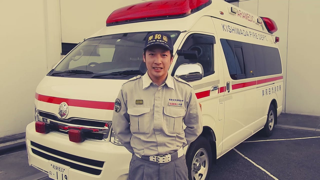 岸和田市消防職員採用募集動画