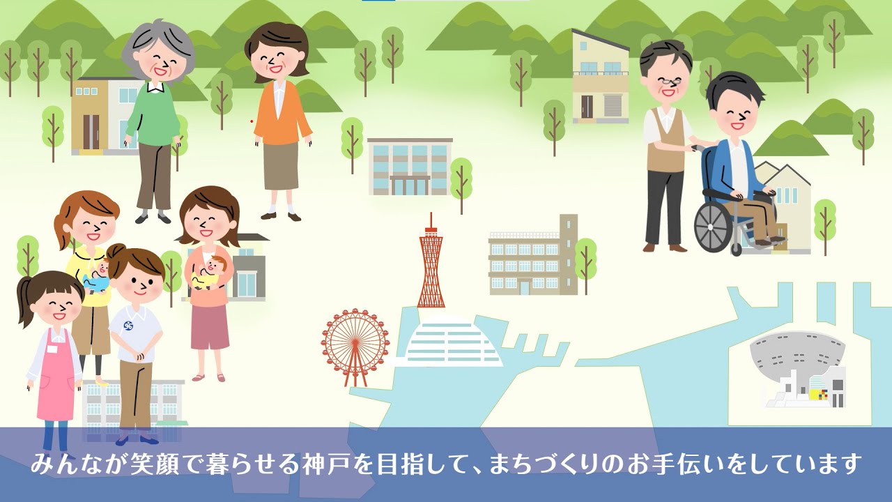 新卒向け採用動画「神戸市社会福祉協議会」（Crevo制作実績）