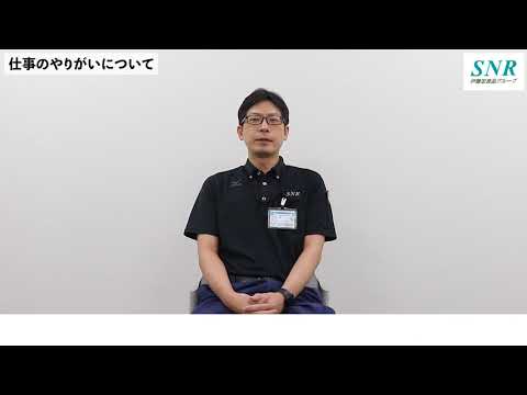 新日本流通サービス株式会社｜採用動画