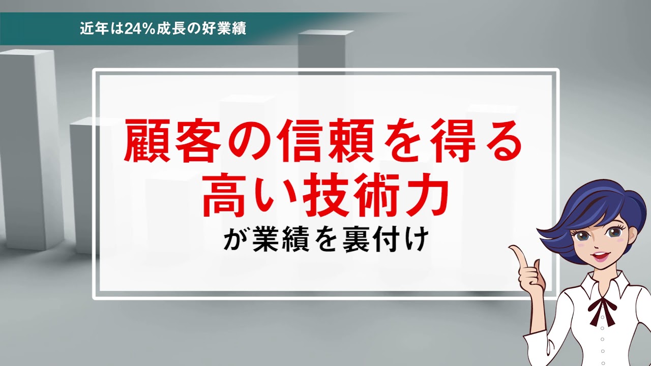 プラスチック産業界のパイオニア~宮川化成工業~採用IR