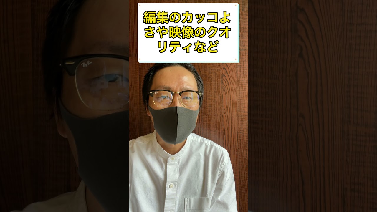 採用動画で失敗しない秘訣 その2