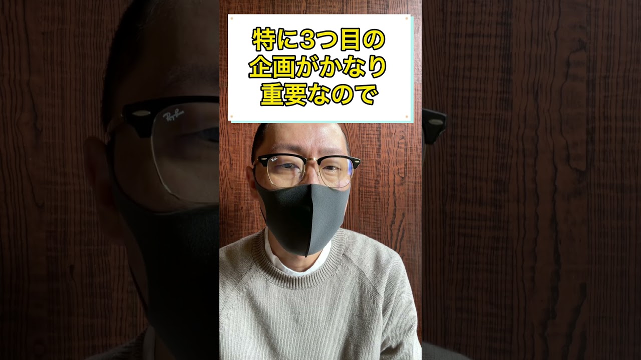 【発表!】採用動画がうまくいく 鉄板企画はこの3つです!