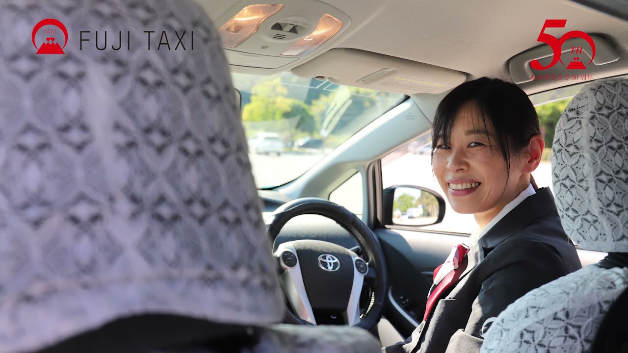 有限会社富士タクシー タクシードライバー採用動画