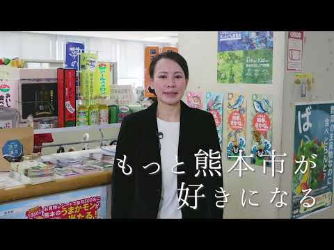 熊本市職員採用プロモーション動画（10分ver）