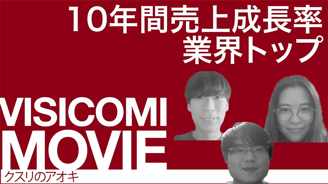 10年間売上成長率業界トップ―クスリのアオキ【動画ビジコミ】―12月訪問 #shorts