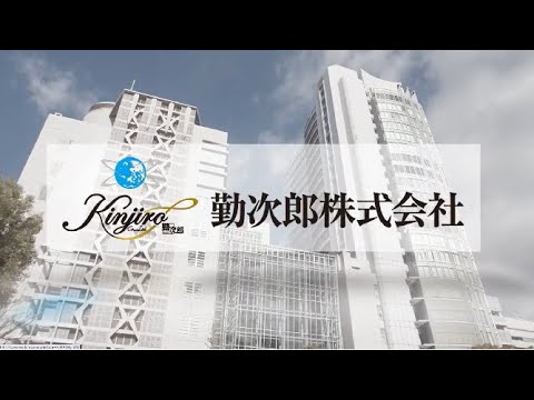 勤次郎株式会社｜採用動画
