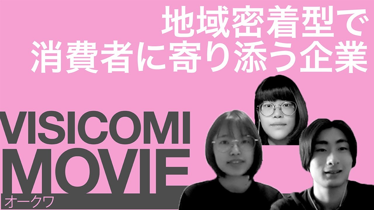 地域密着型で消費者に寄り添う企業―オークワ【動画ビジコミ】―1月訪問 #shorts