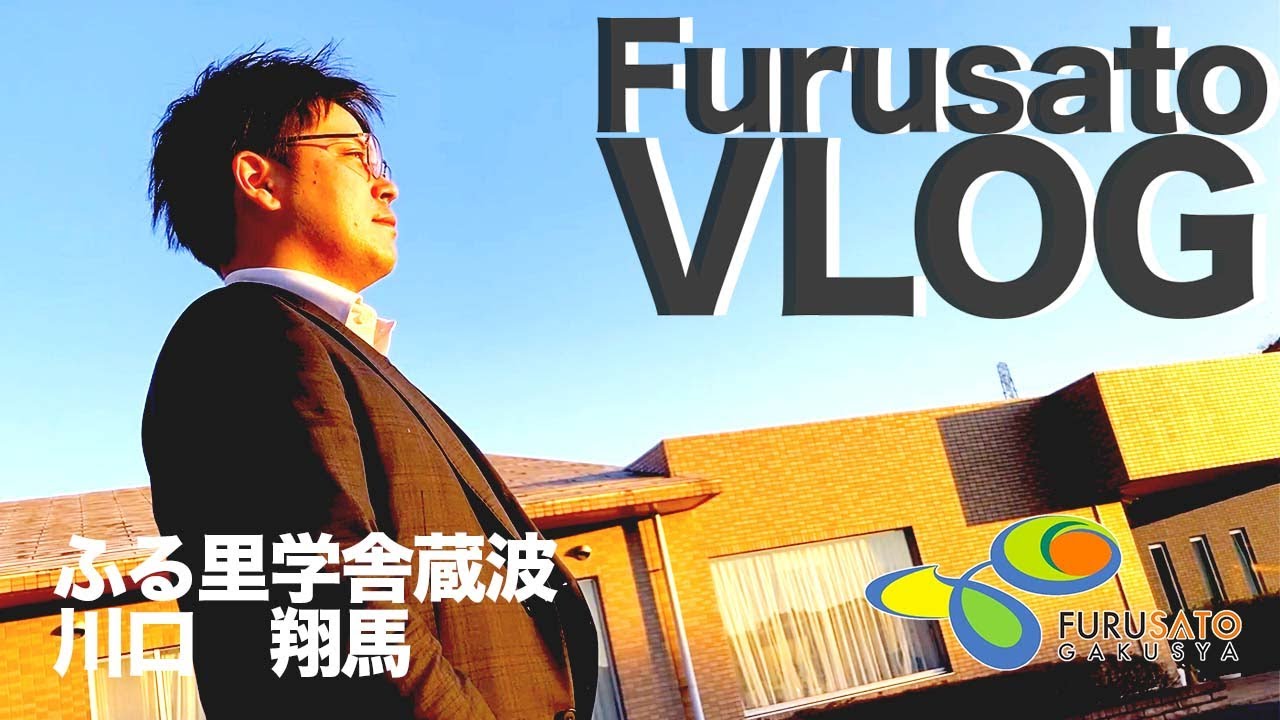 【職員密着動画】Furusato VLOG【就労支援・採用活動】