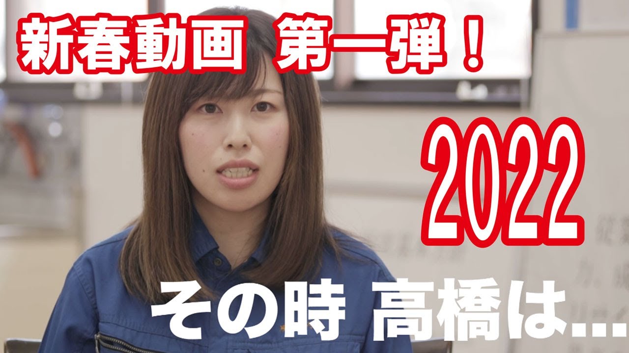 【トレーラー女子】-予告編- 2022 新春新動画！【中途採用女子社員】