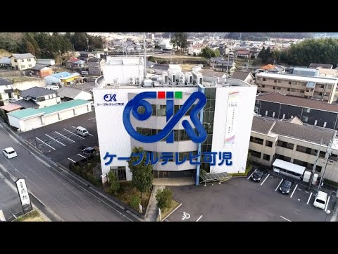 CTKケーブルテレビ可児　　2023新卒採用動画
