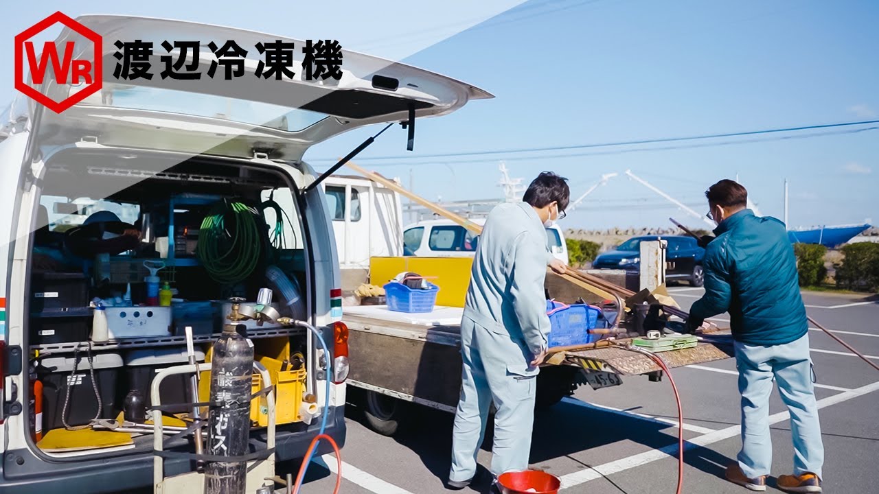 【千葉銚子市】社員募集ー株式会社渡辺冷凍機　求人採用動画（1日の流れ）編