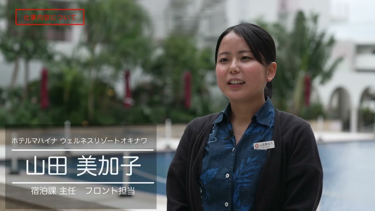 前田産業ホテルズ　採用動画