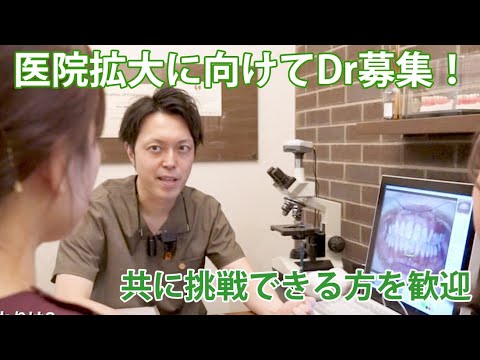 【クオキャリア】やすえデンタルクリニック 歯科医師採用動画