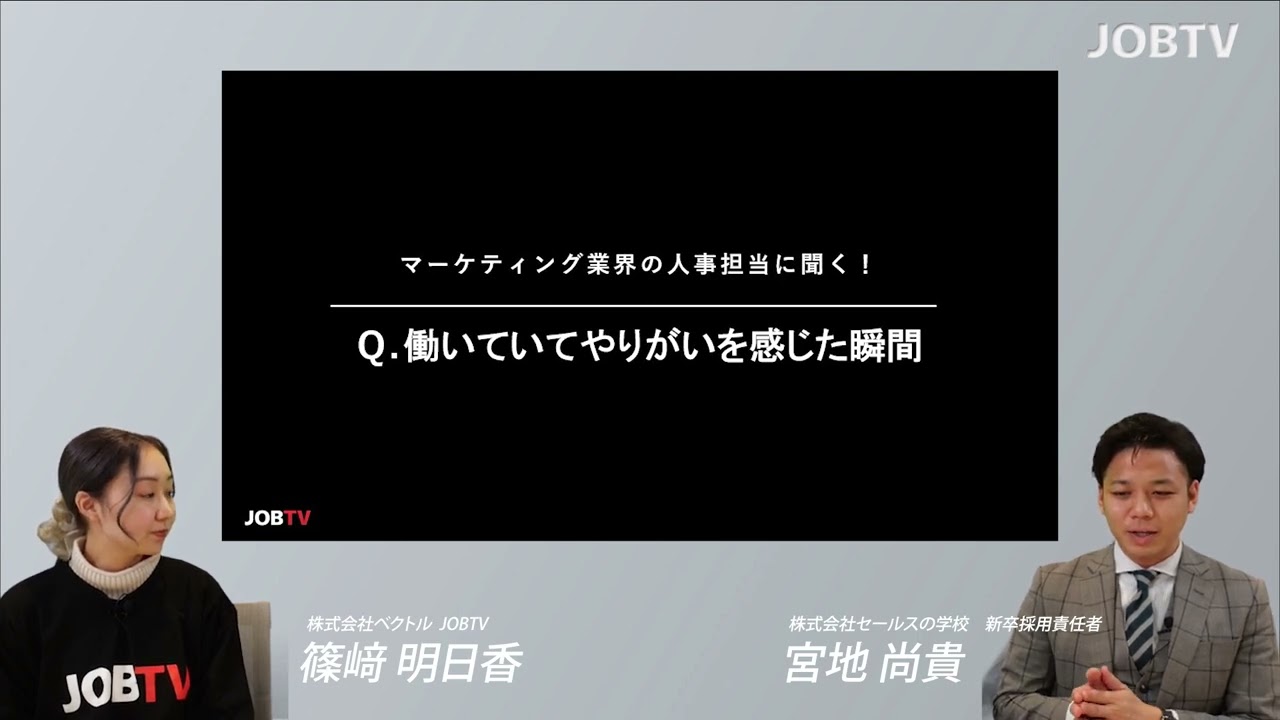 【採用動画】PDCAの学校(旧社名 セールスの学校) 質疑応答