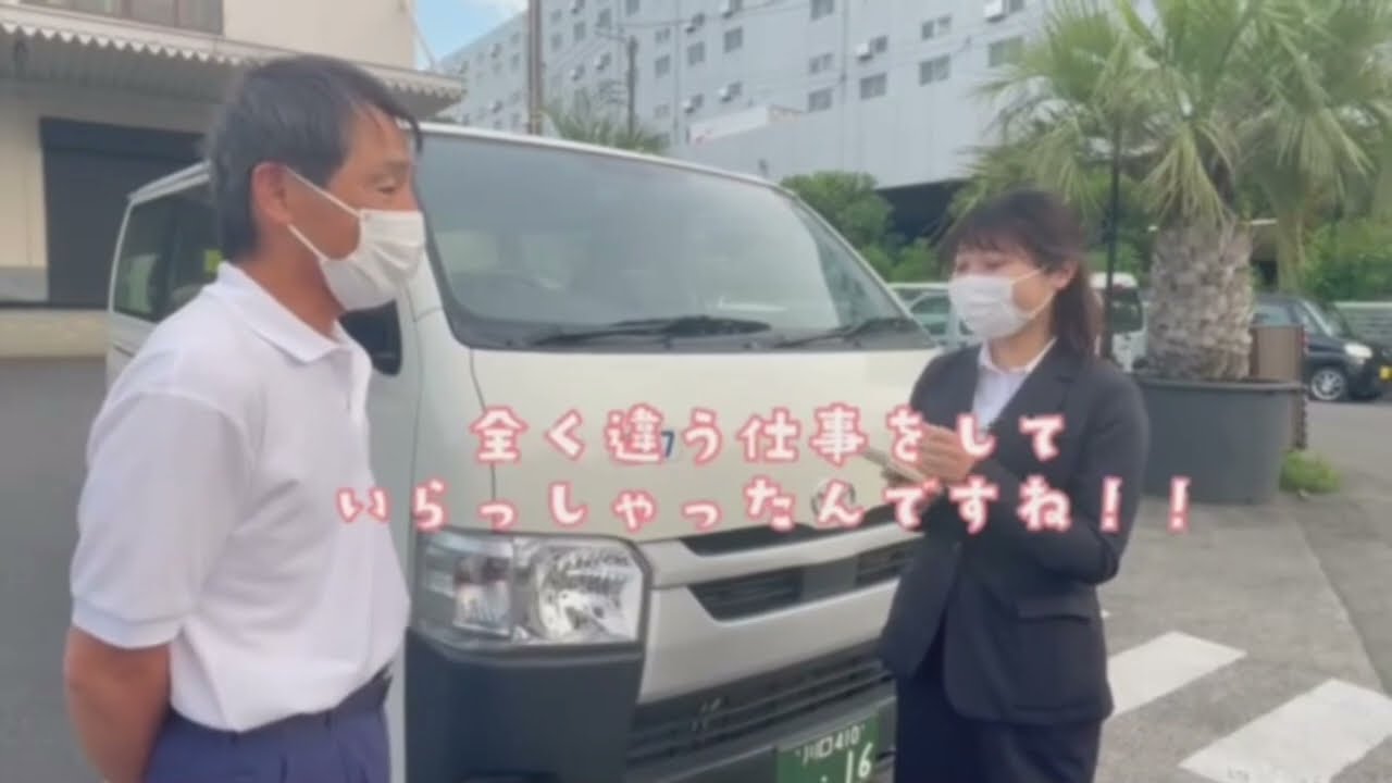 株式会社宮岡　採用動画　１ｔワゴン車 編