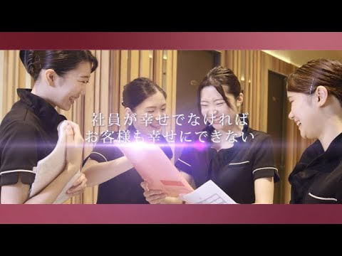 【採用動画】株式会社くまのみ様_エステ_求人採用動画_映像制作実績｜株式会社チェリービー