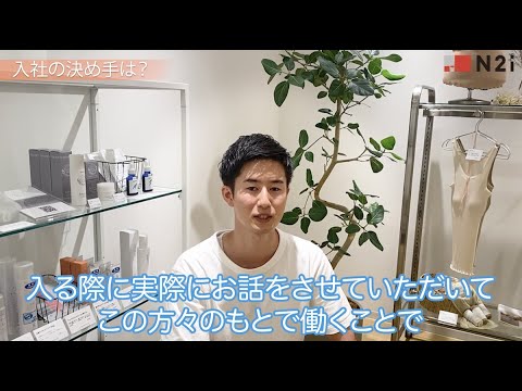 【採用動画】新卒1期生インタビュー　セールス塩谷さん