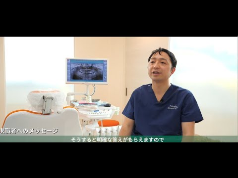 【クオキャリア】医療法人社団 爽晴会グループ　歯科医師採用動画