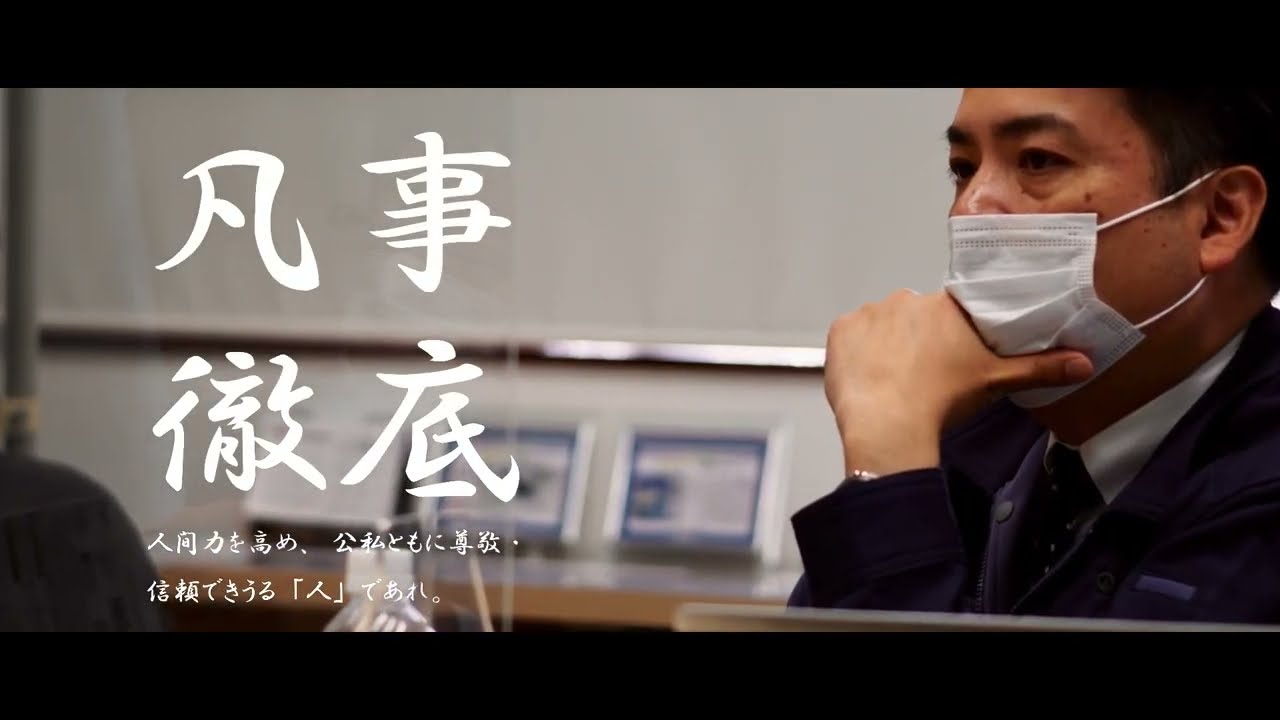 【採用動画】三和紙工株式会社【紙工の御業】