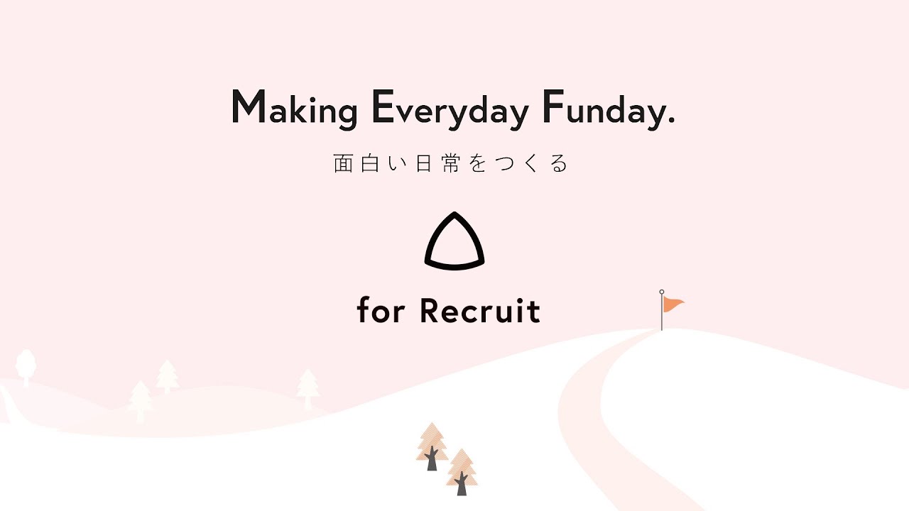 【採用動画】株式会社サンカクキカク｜「Making Everyday Funday. 」