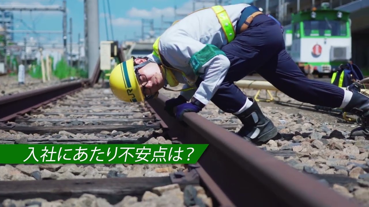 経験者採用　インタビュー動画「線路・土木編」