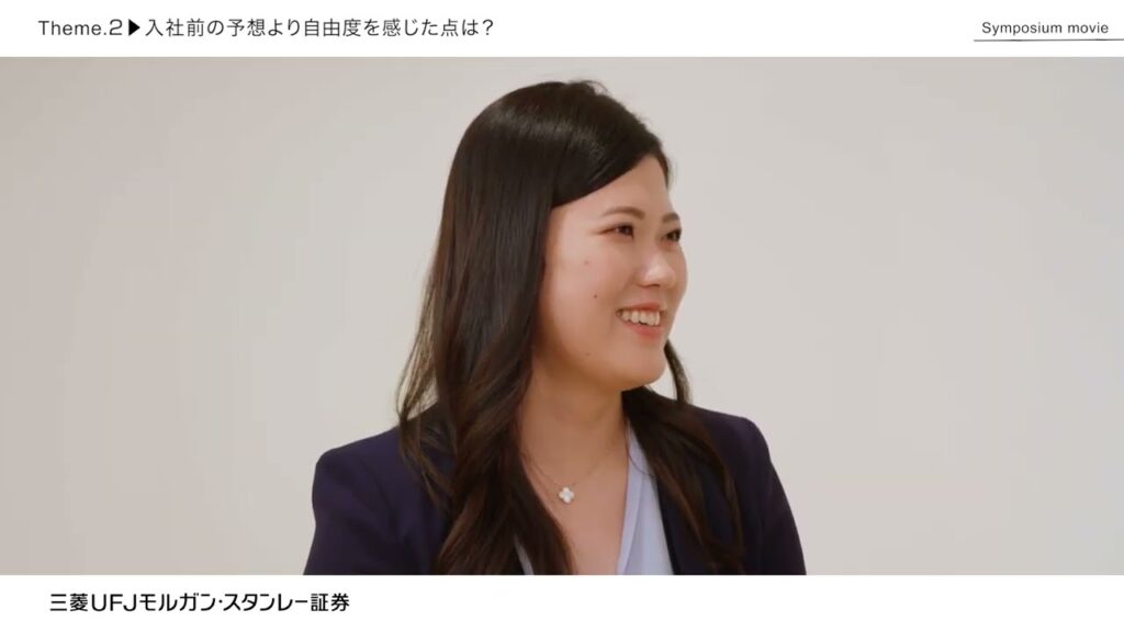 新卒採用動画「社員座談会」【三菱ufjモルガン・スタンレー証券公式】 採用動画チャンネル