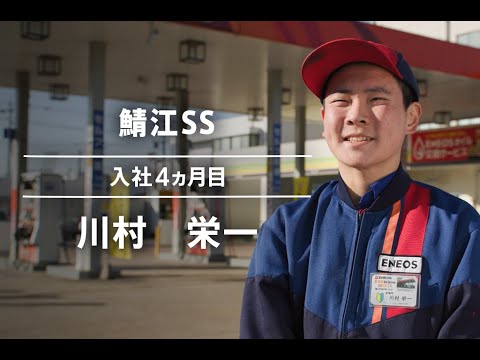 【採用動画】栄月社員インタビュー/ＳＳ事業部社員（社員紹介）