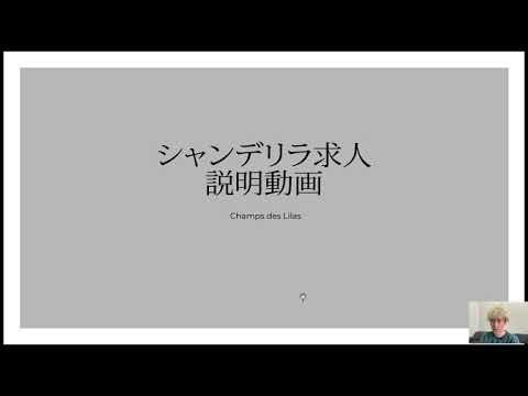 求人動画　青森県三沢市の髪質改善美容室シャンデリラ