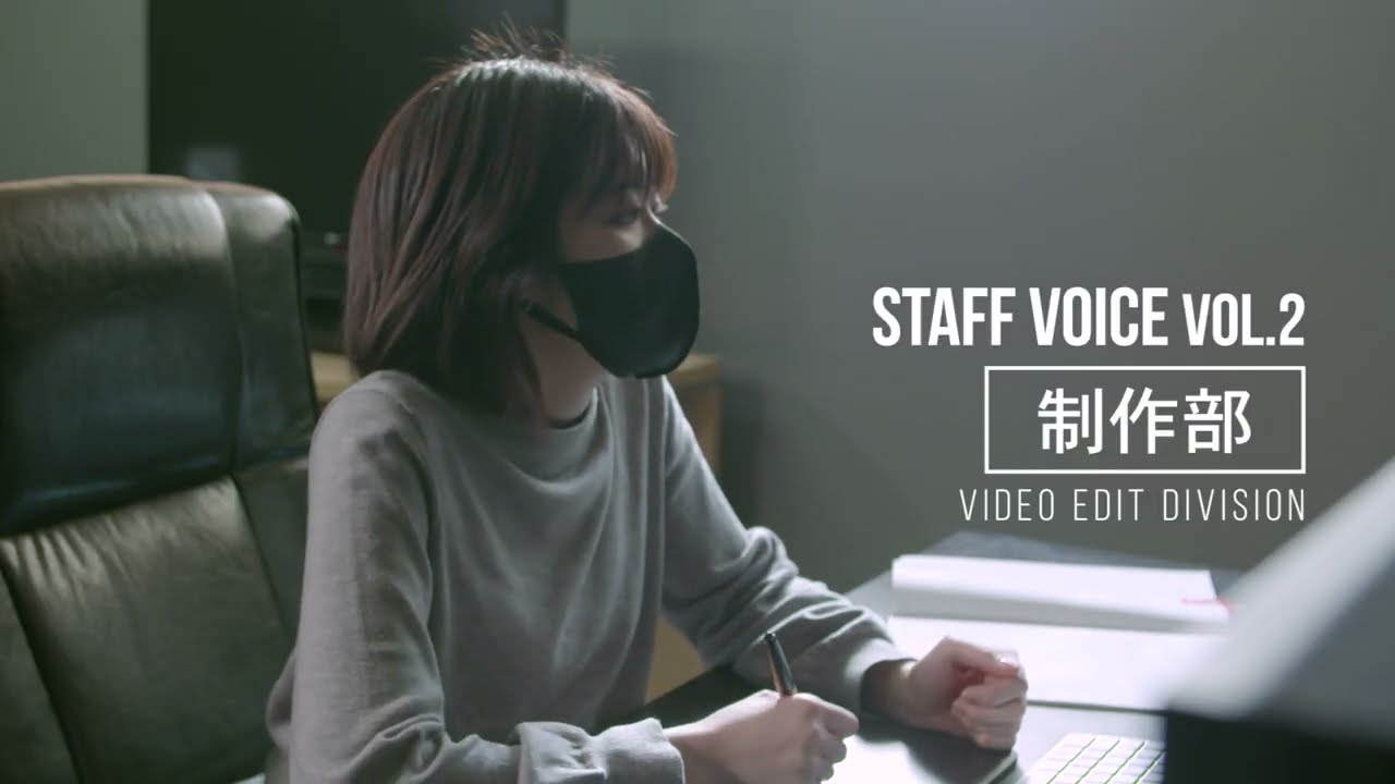 株式会社 西日本シネ用品 新卒採用動画　STAFF VOICE Vol.2 -制作部編-