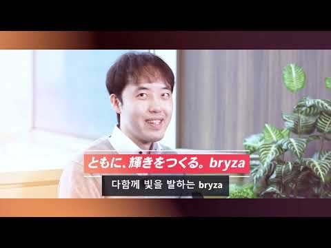 【海外採用動画】브라이자의 엔지니어는 과연 무슨일을 할까?  [브라이자 주식회사]