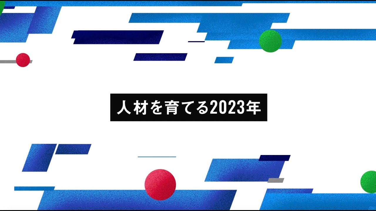 【中途採用動画｜社員インタビュー】NGK セラミックデバイス「人材を育てる2023 年」