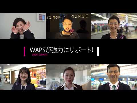 Kansai Airports_WAPS 会社採用動画