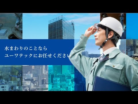 【採用動画】排水設備工事業 インタビュー動画 (Movie Stage制作実績)