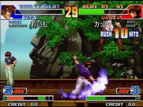 【KOF98】カット まとめ動画 その10