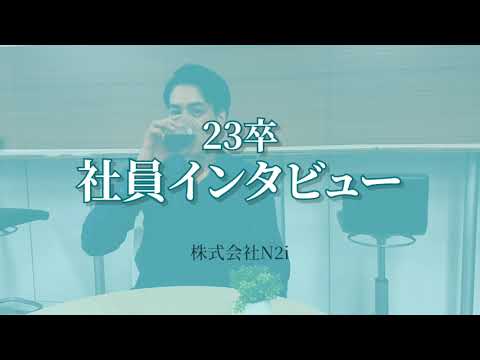 【採用動画】2023年度 新卒入社　営業職モハマドさん　インタビュー