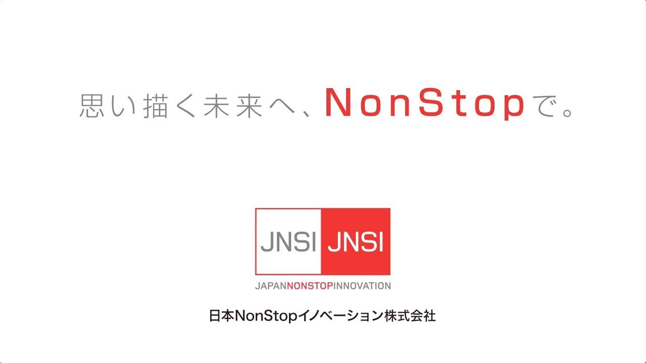 【採用動画】日本Nonstopイノベーション 株式会社様