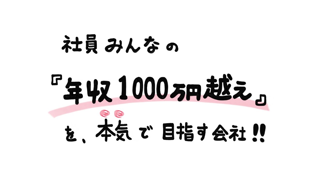 BestSkip株式会社　採用動画