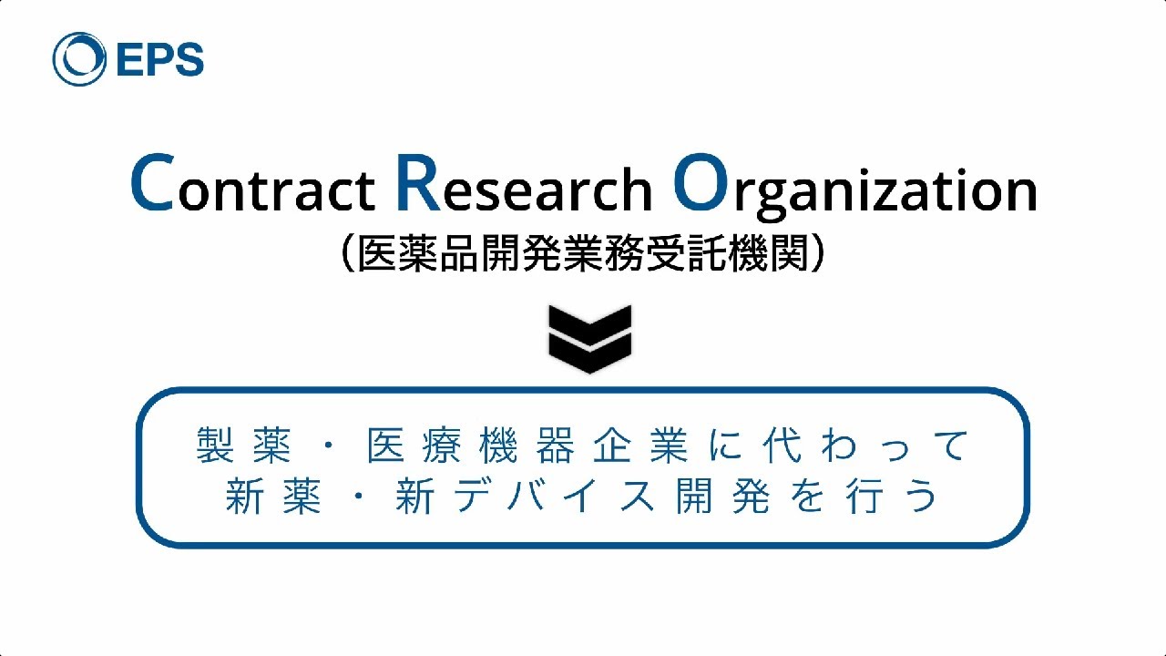 【イーピーエス／採用】会社紹介動画