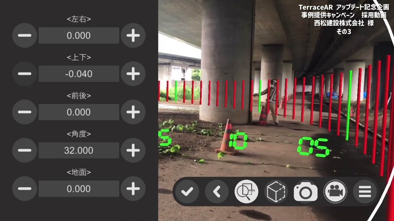 TerraceAR【アップデート記念企画】事例提供キャンペーン　採用動画(西松建設株式会社様)