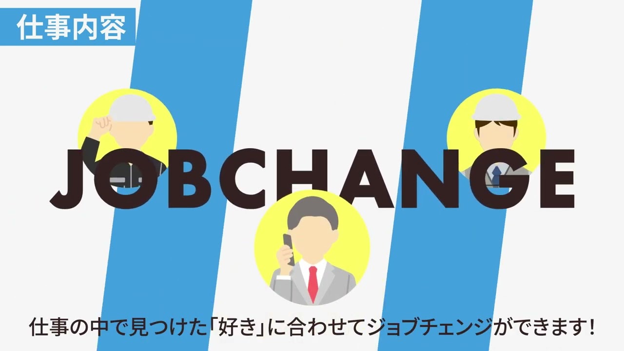 【採用動画】建設企業アニメーションサンプル｜株式会社アクタム