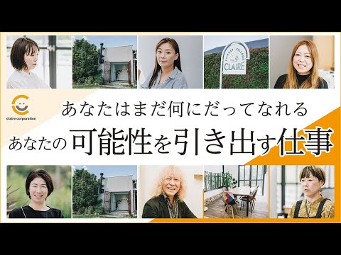 【クレーる】求人動画