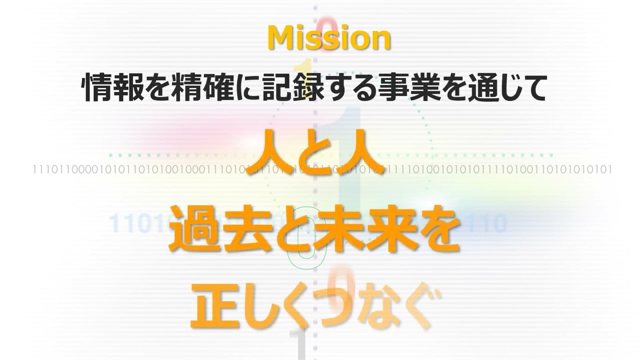 【 採用動画 】「私たちの仕事　日本を記録する仕事」富士マイクロ株式会社