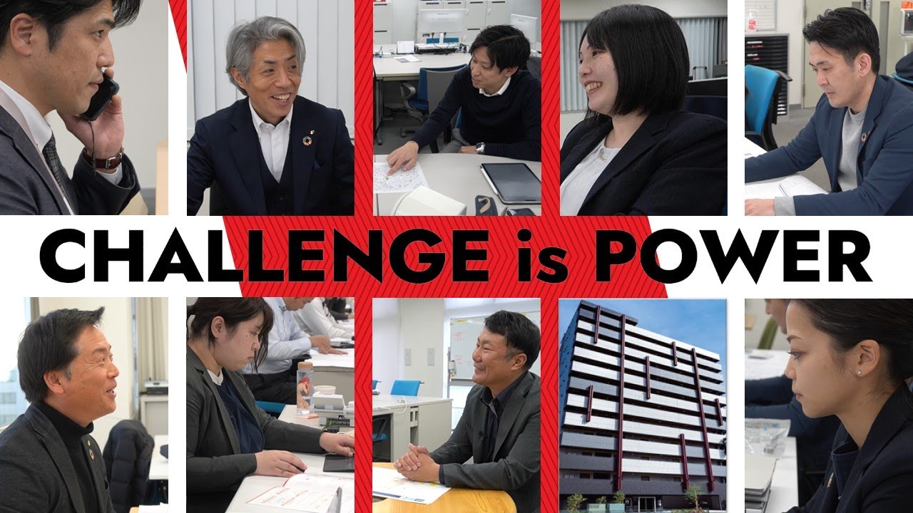 【大東建託】流通開発事業部採用ムービー「CHALLENGE is POWER」