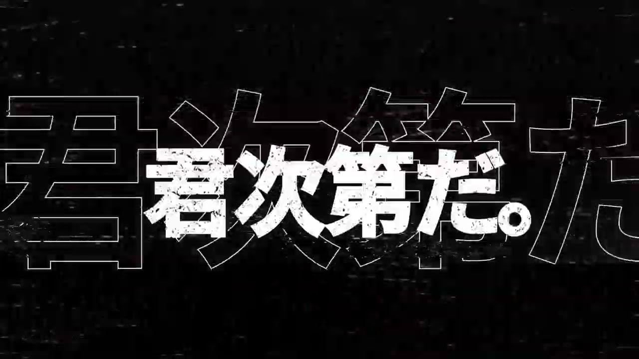 ［架空］会社オープニングムービー