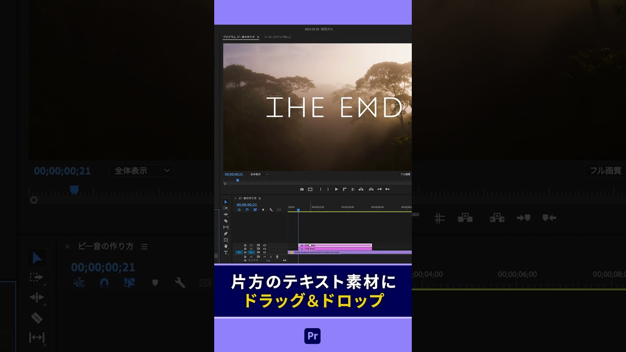 反射文字タイトルの作り方【Premiere Pro/プレミアプロ チュートリアル】 #動画編集を仕事にする