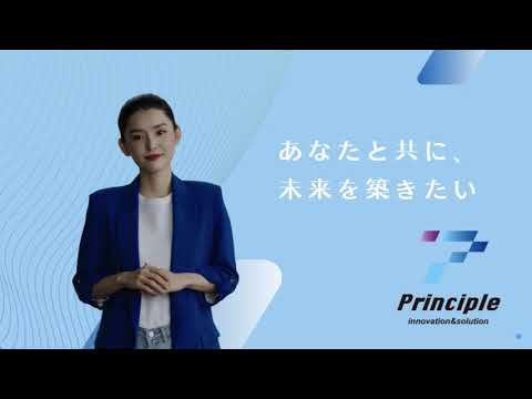 【プリンシプル株式会社】採用動画